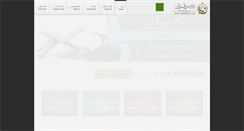 Desktop Screenshot of darsequran.com
